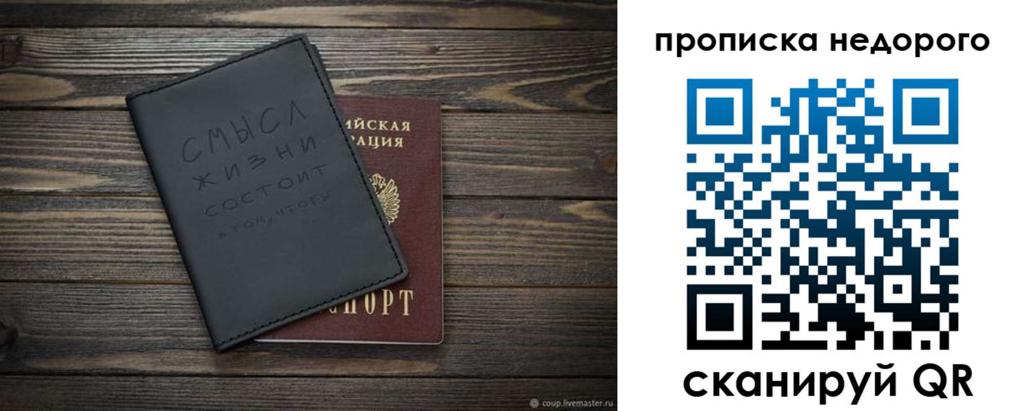 прописка в Нурлате