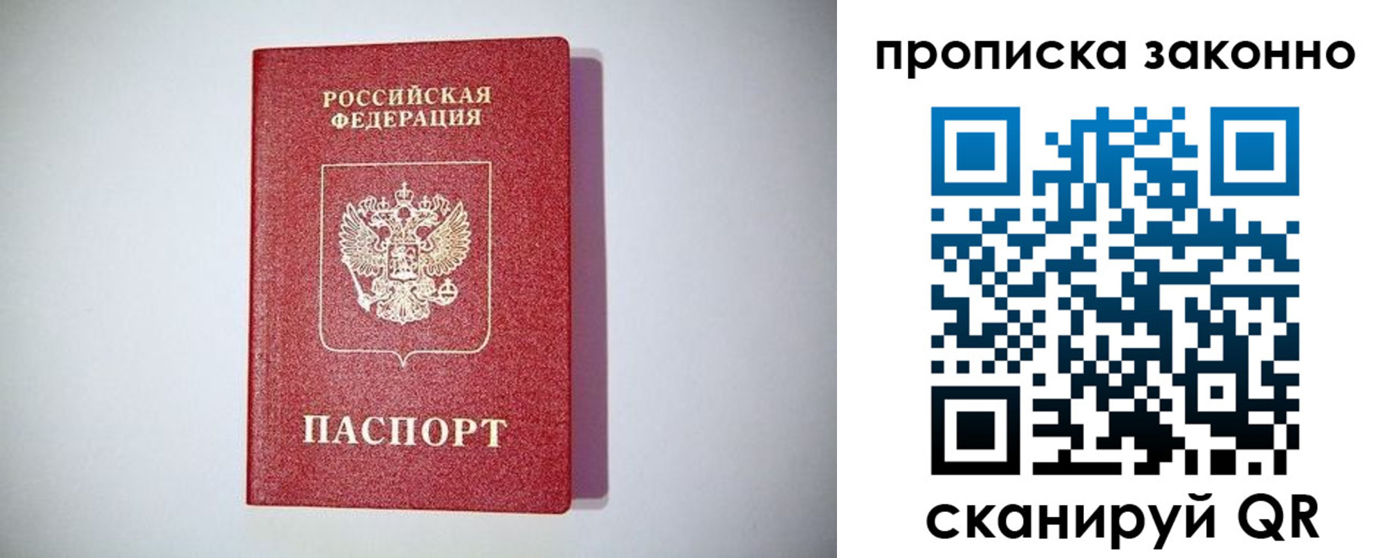 прописка от собственника в Нурлате