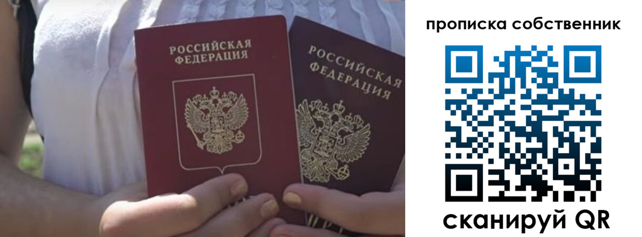 временная регистрация 2025 в Нурлате