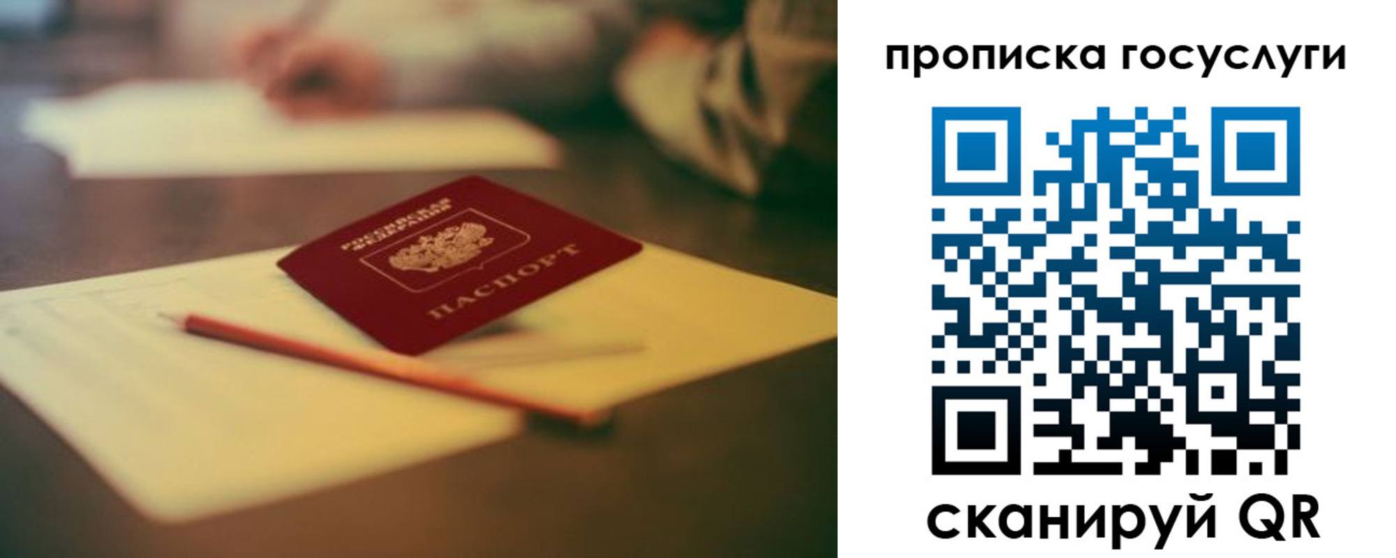 временная регистрация в Нурлате