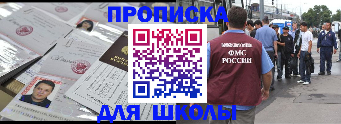 прописка 2025 в Нурлате