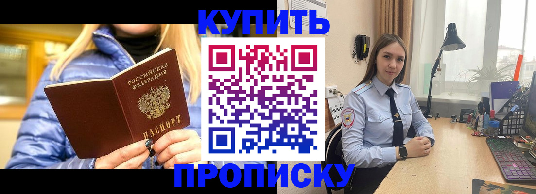 прописка ребенка в Нурлате
