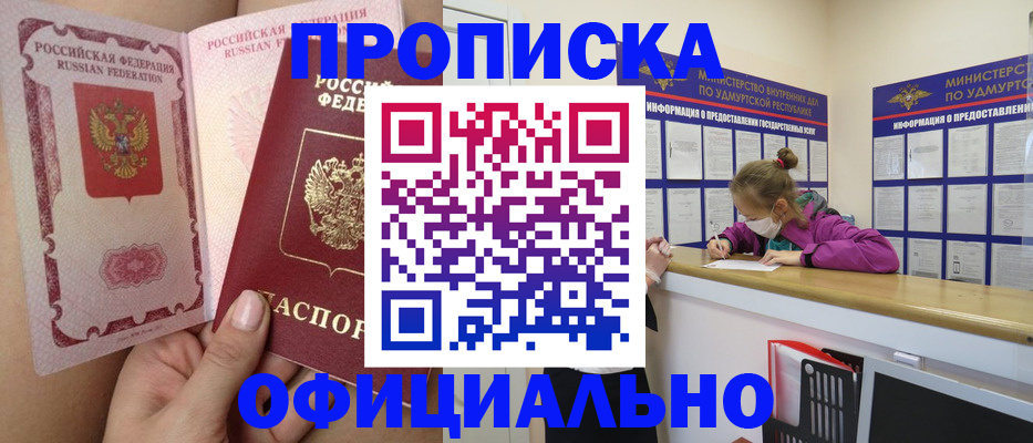 временная регистрация гарантия в Нурлате