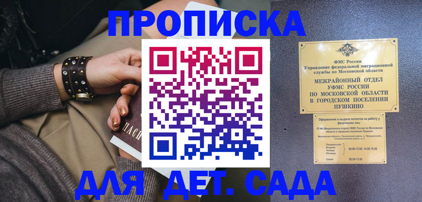 временная регистрация в Нурлате