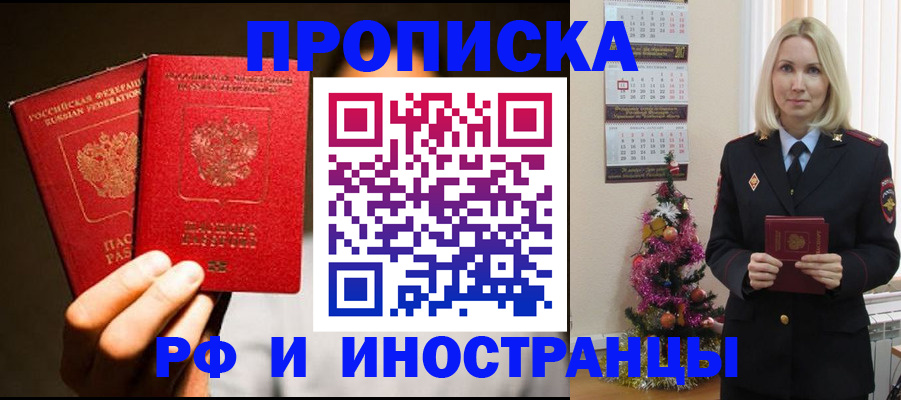 прописка гарантия в Нурлате
