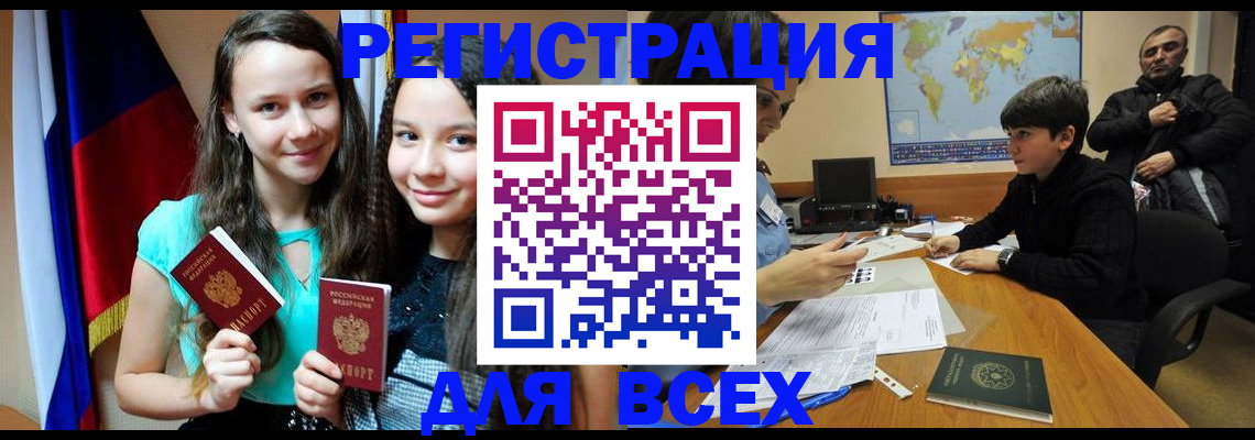 прописка для школы в Нурлате